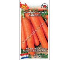 Морковь Самсон  0,5г среднесп. 20-22см Bejo Золотая Сотка Алтая